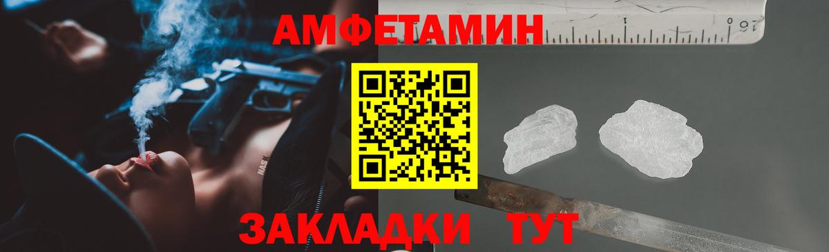 Ярцево  АМФЕТАМИН VHQ  Amphetamine  Вход с VPN 