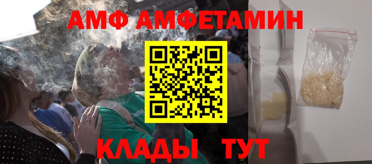 Амфетамин 97% Ярцево