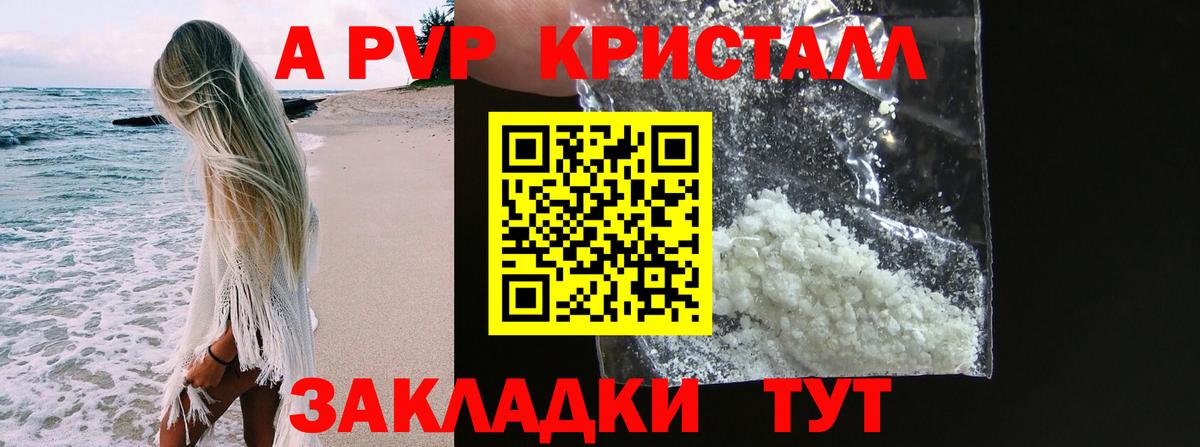 Ярцево  А ПВП СК КРИС  Alpha PVP крисы CK  цены   Вход с VPN  A-PVP VHQ 
