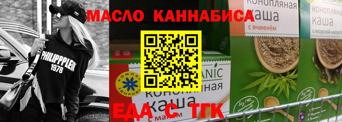 Ярцево  Печенье с ТГК марихуана  Вход с VPN 