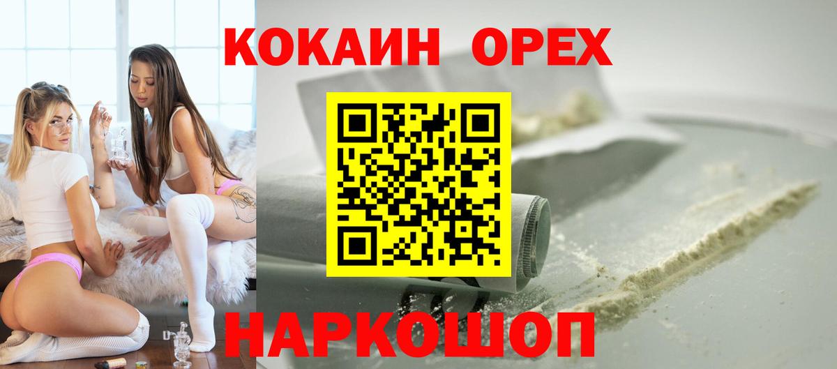 Cocaine Колумбийский Ярцево