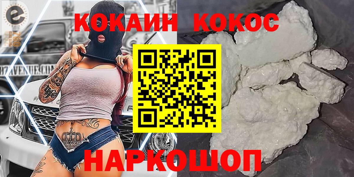 Ярцево  КОКАИН VHQ  Вход с VPN  Кокаин Эквадор 
