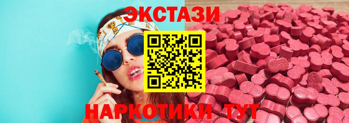 Ярцево  Ecstasy 99%  ЭКСТАЗИ mix  Вход с VPN 