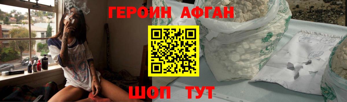 ГЕРОИН хмурый  Вход с VPN  Героин  Ярцево 