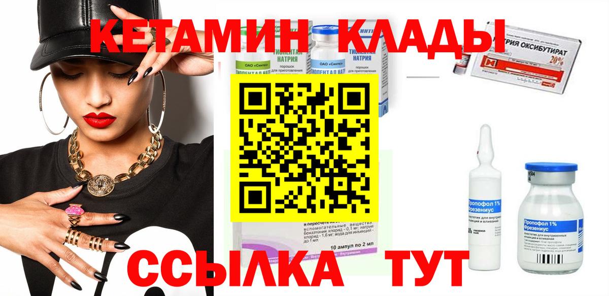 Ярцево  КЕТАМИН ketamine  Вход с VPN 