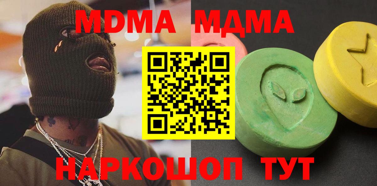Ярцево  МДМА VHQ  Вход с VPN 