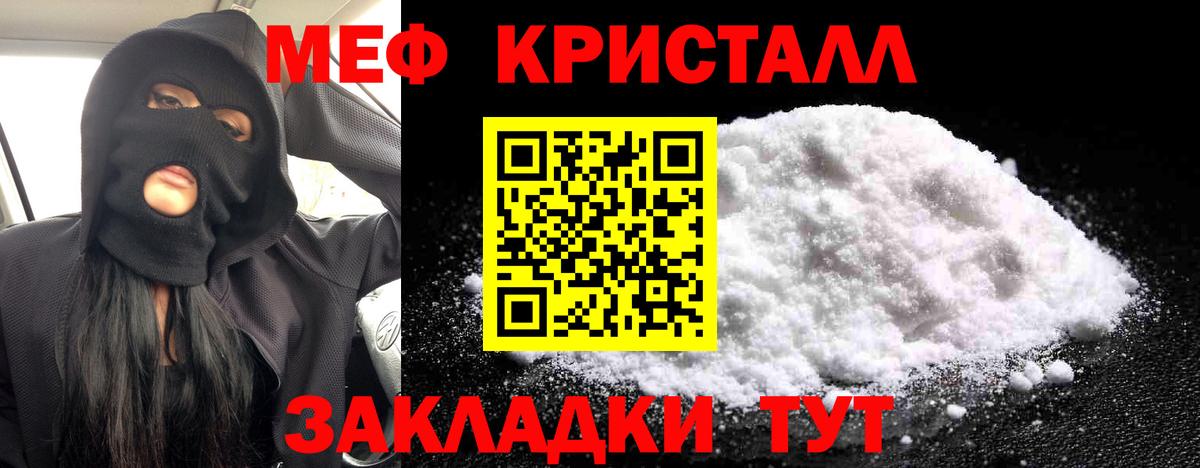 МЯУ-МЯУ mephedrone  Меф мяу мяу  МЯУ-МЯУ  Меф  Ярцево  KRAKEN зеркало  Вход с VPN 