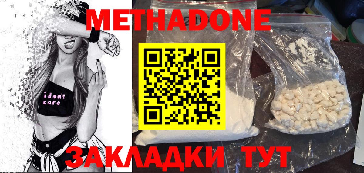 Ярцево  МЕТАДОН VHQ  Вход с VPN 