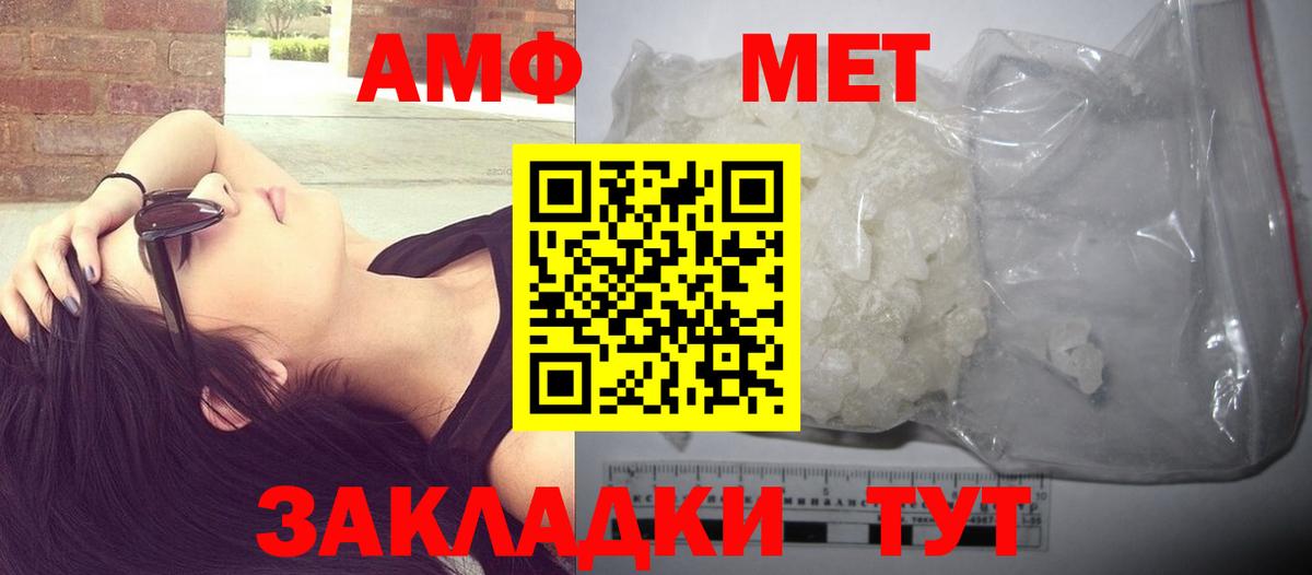 Метамфетамин пудра  Метамфетамин пудра  Вход с VPN  Первитин  Ярцево 