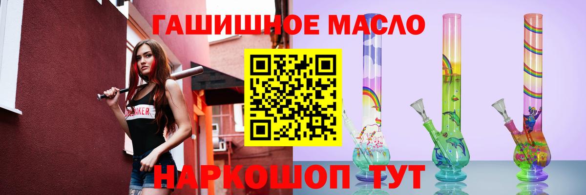 ТГК вейп  Вход с VPN  Дистиллят ТГК THC oil  Ярцево 