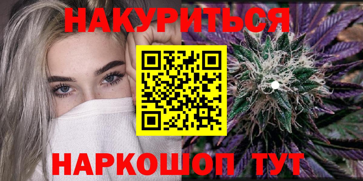 Бошки Шишки THC 21%  Марихуана Bruce Banner  Ярцево  Вход с VPN  МАРИХУАНА SATIVA & INDICA 
