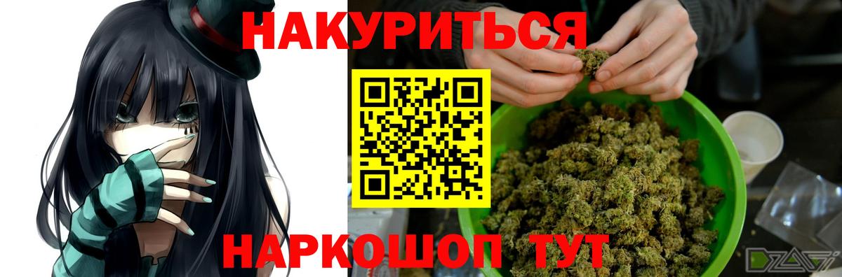 Каннабис гибрид Ярцево